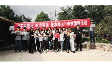 “干農(nóng)家活，吃農(nóng)家飯”  中秋大PK